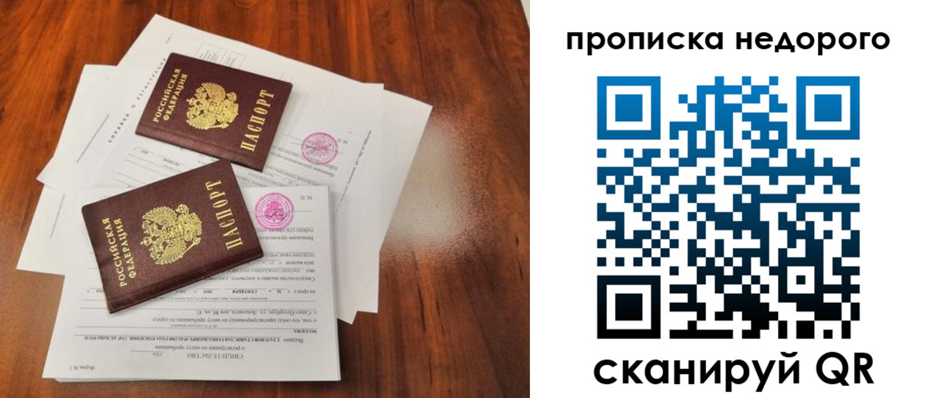 регистрация для дет. сада в Петухово