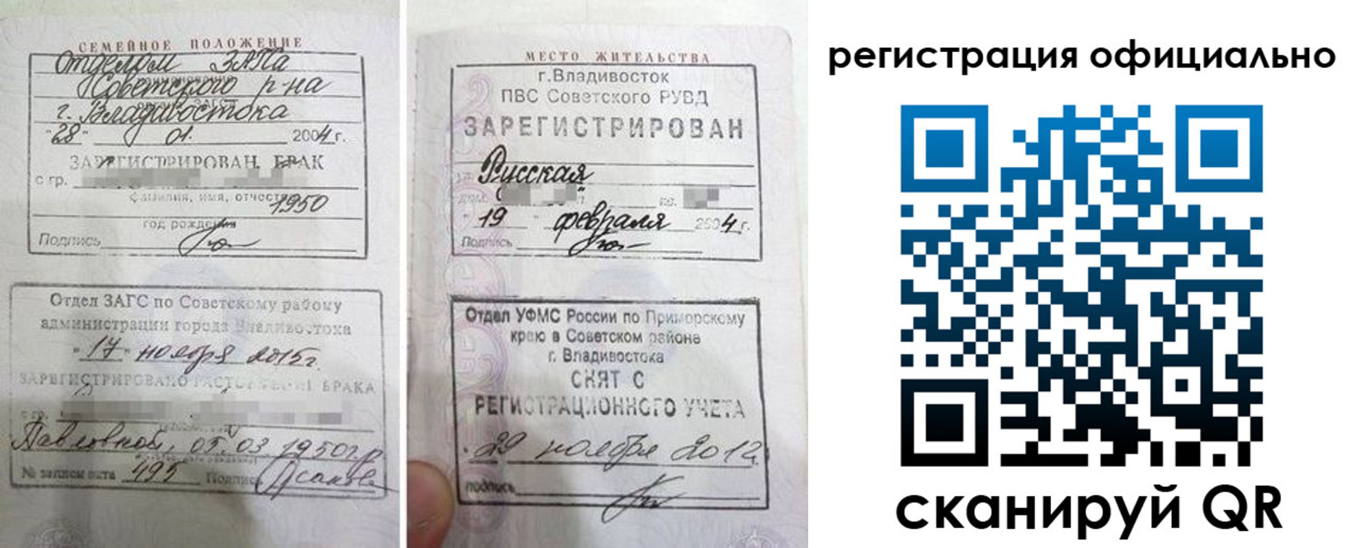 временная регистрация госуслуги в Петухово