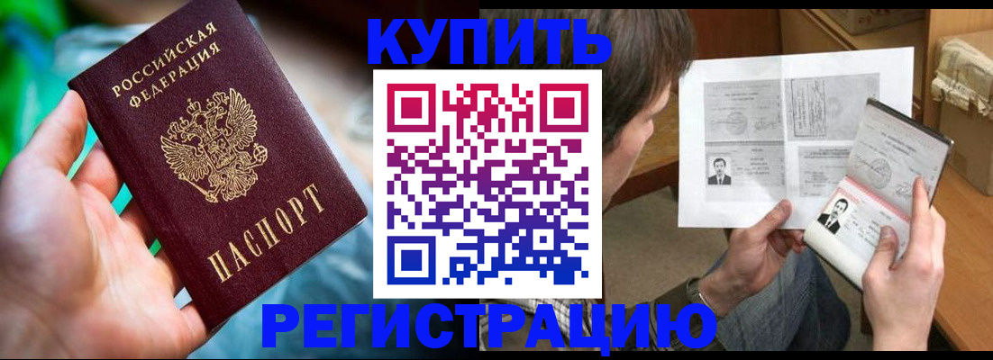 временная регистрация собственник в Петухово