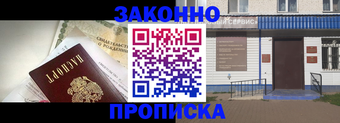 миграционный учет в Петухово