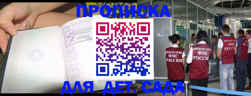 временная регистрация недорого в Петухово