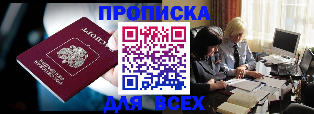 временная регистрация законно в Петухово