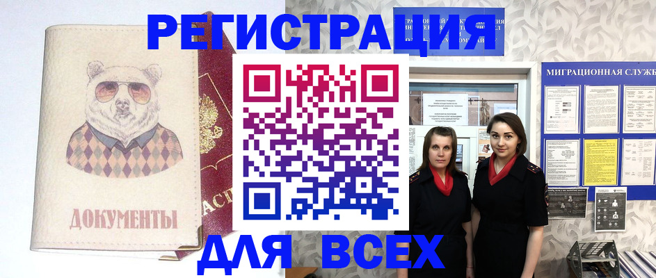 регистрация в Петухово