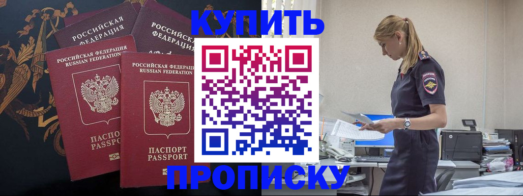 прописка для военкомата в Петухово