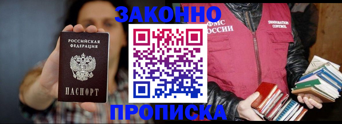 миграционный учет в Петухово