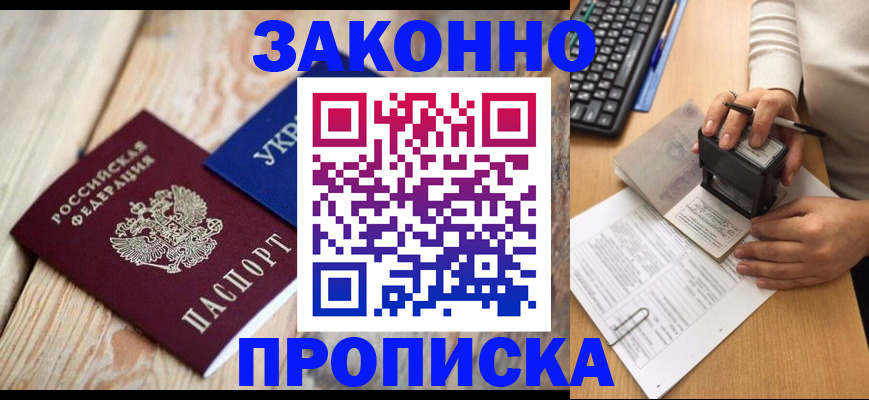 прописка гарантия в Петухово
