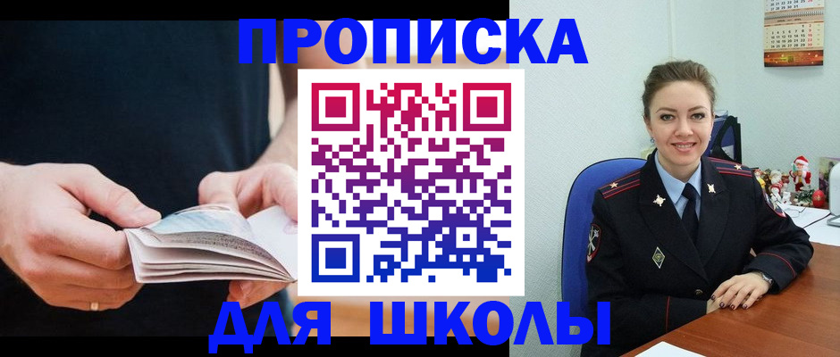 прописка иностранных граждан в Петухово