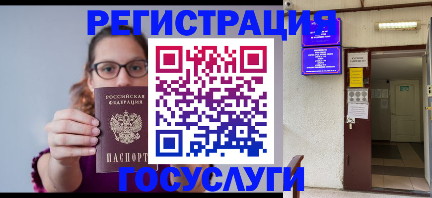 временная регистрация законно в Петухово