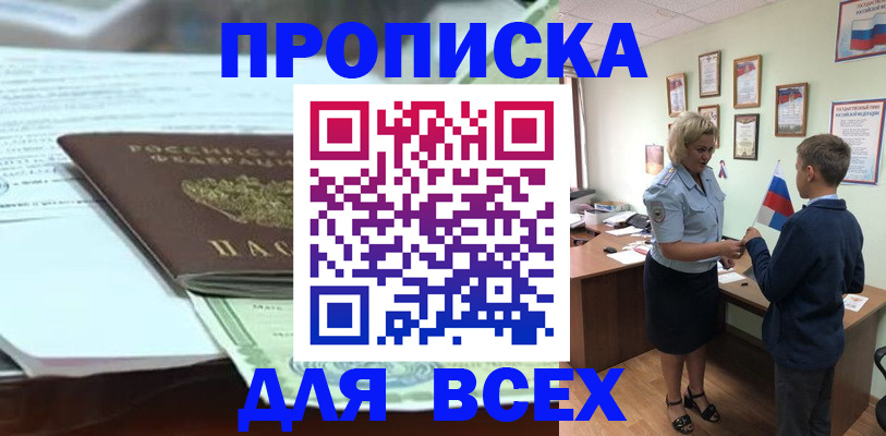 прописка паспорт в Петухово