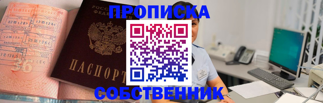 временная регистрация в Петухово