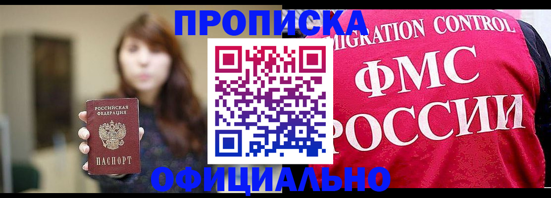 временная регистрация купить в Петухово